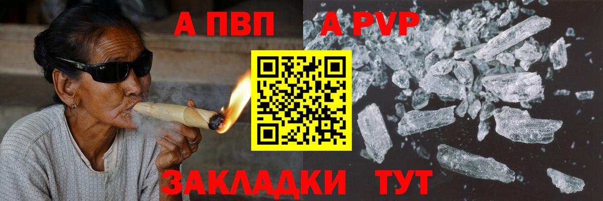 A-PVP кристаллы  Alpha PVP VHQ  Alpha-PVP СК  Кунгур  Alpha-PVP  Вход с VPN 