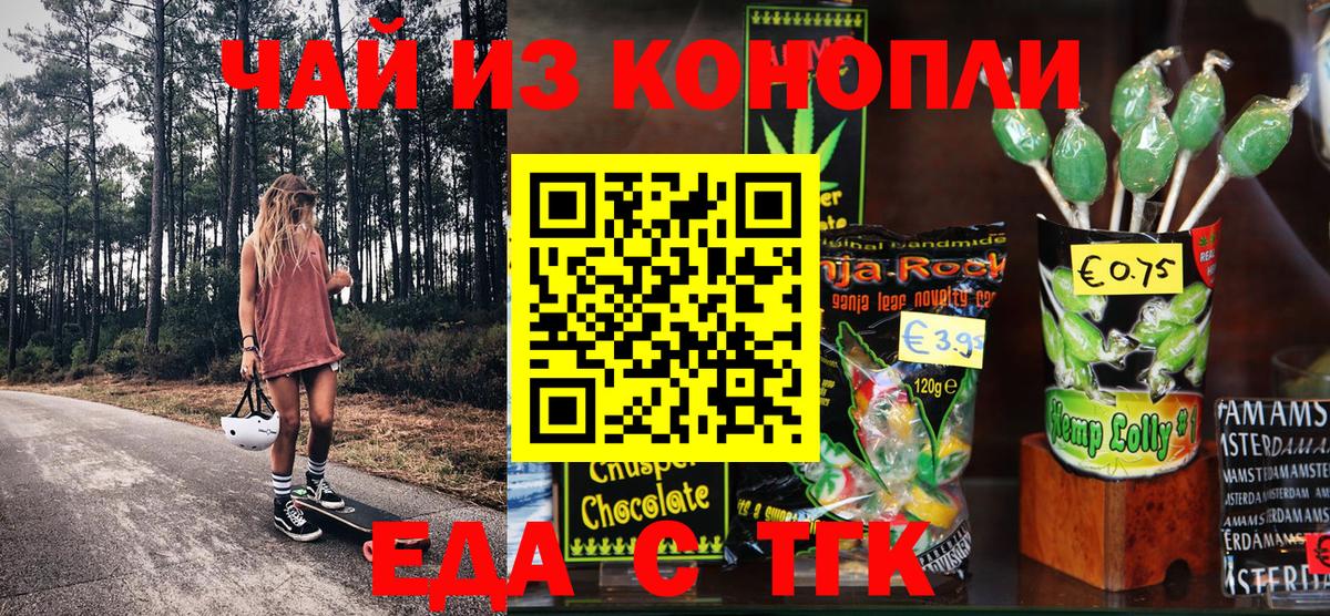 Кунгур  Еда ТГК конопля  Вход с VPN 