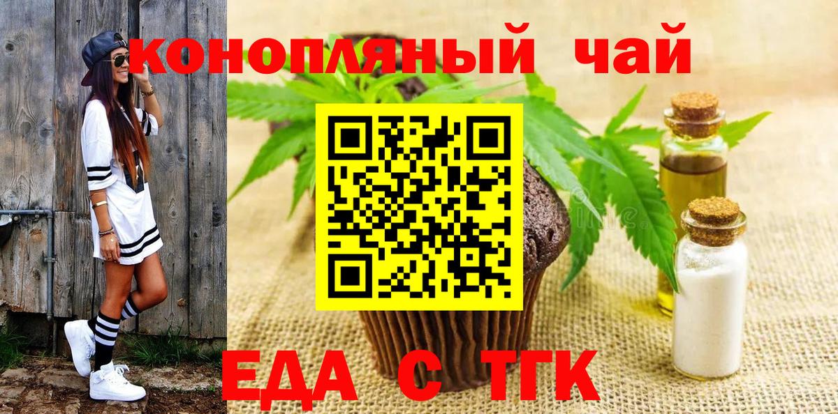 Cannafood конопля Кунгур