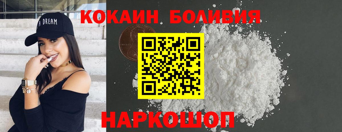 Cocaine Боливия  Вход с VPN  COCAIN  Кунгур  Cocaine Columbia 