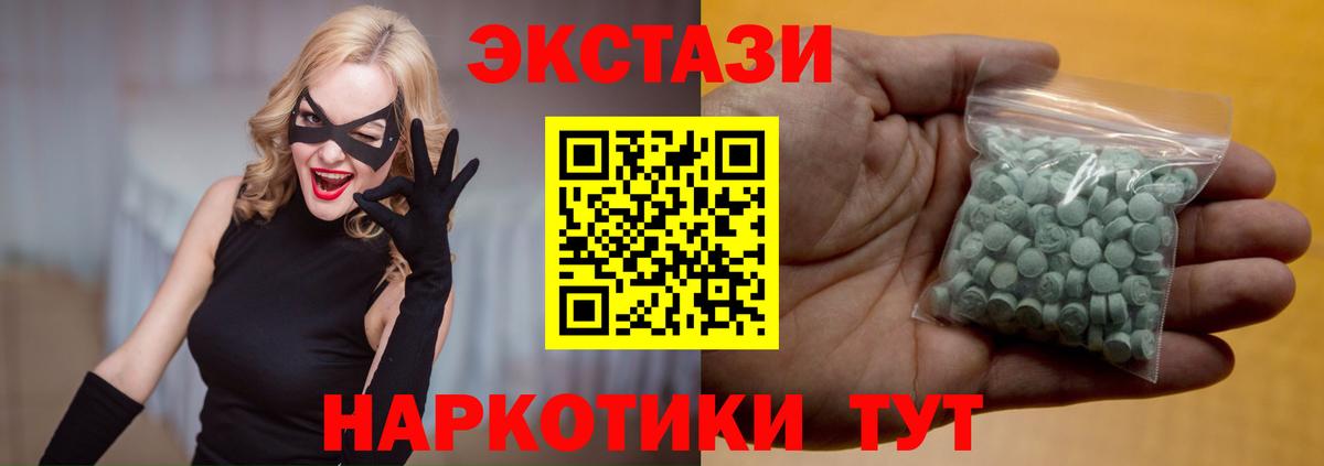 ЭКСТАЗИ 300 mg Кунгур