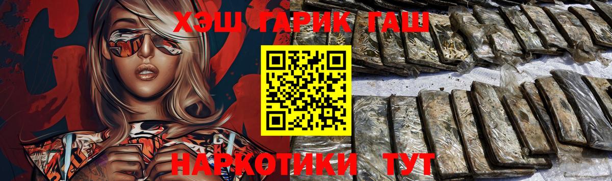 ГАШИШ Premium Кунгур