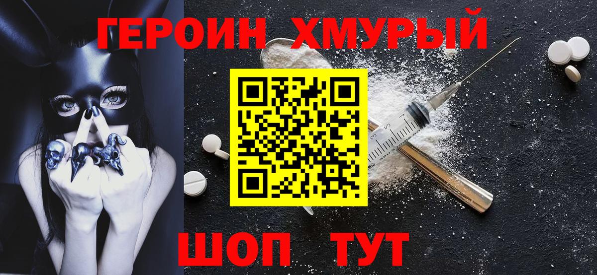 Кунгур  ГЕРОИН гречка  Вход с VPN 