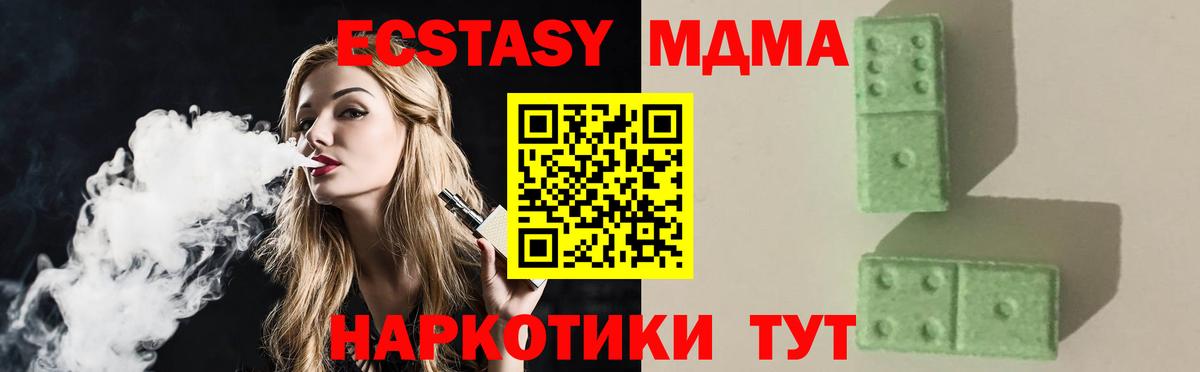 Кунгур  МДМА  Вход с VPN  MDMA crystal  МДМА Molly 