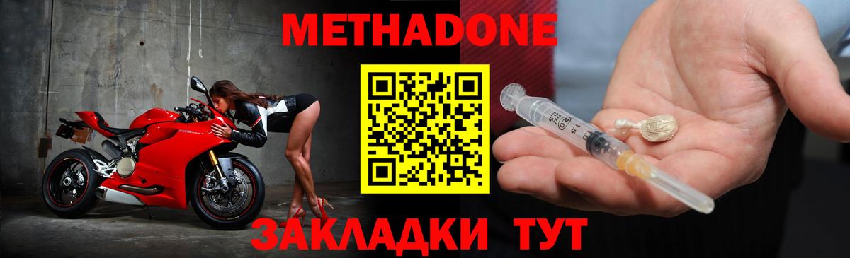 Кунгур  МЕТАДОН мёд  Вход с VPN  Метадон methadone 