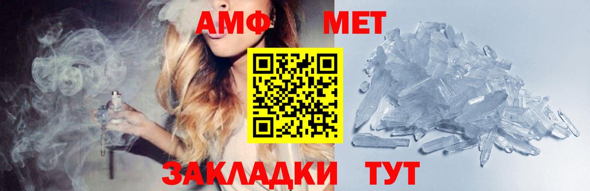 МЕТАМФЕТАМИН кристалл  Вход с VPN  Кунгур 