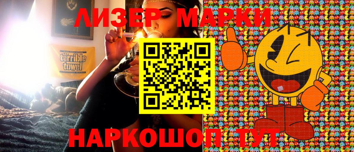 Кунгур  Марки 25I-NBOMe 1500мкг  Вход с VPN 