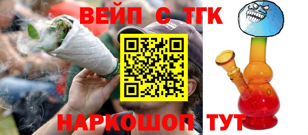 ТГК жижа Кунгур