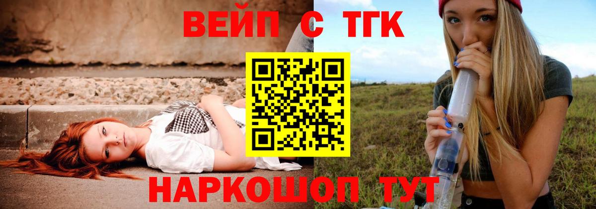 закладки  Вход с VPN  Кунгур  ТГК концентрат 